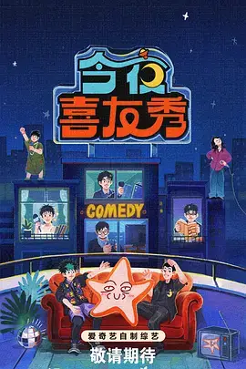 红桃影视 - 红桃奇兵